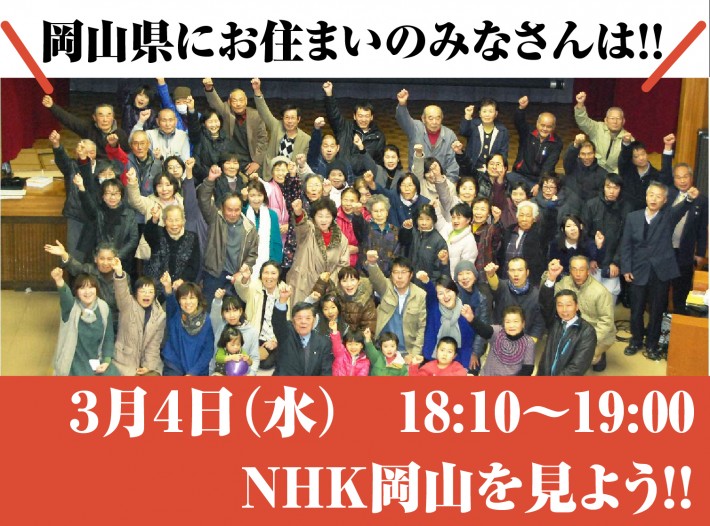 フォーラム記念写真NHK